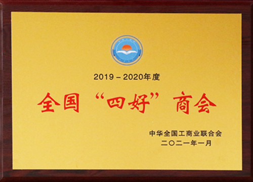 全國四好商會